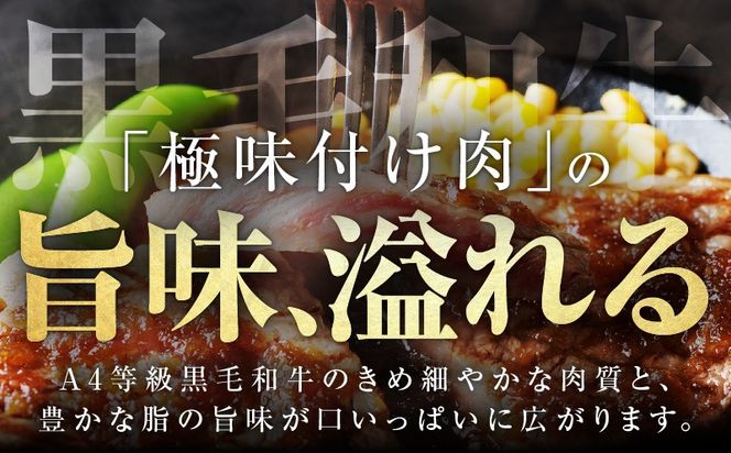 mrz0266 【A4ランク】黒毛和牛 サーロインステーキ 500g 化粧箱入り【氷温熟成×極味付け 250g×2 牛肉 ギフト プレゼント 贈り物】