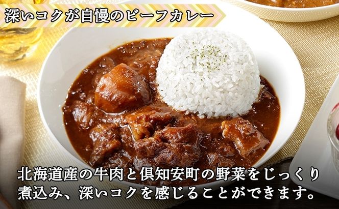 熨斗対応 北海道 倶知安 カレー 3種 食べ比べ セット 計6個 中辛 スープカレー ビーフ ポーク 牛すじ カレー 詰め合わせ じゃがいも 牛 牛肉 豚肉 肉 業務用 