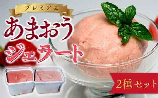 yFzACX  v~A ܂ WF[g 2 Zbg [THE FARM_strawberry  F um40azo780003] C`S  t[c ʎ Â fU[g