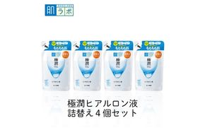 ロート製薬【肌ラボ 極潤】化粧水つめかえ４点セット【roht0003】
