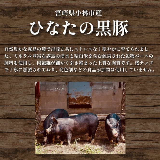 【地元ブランド豚使用】桜ベーコン 厚切りスライスタイプ 200g （黒豚 豚肉 豚 ベーコン 燻製）