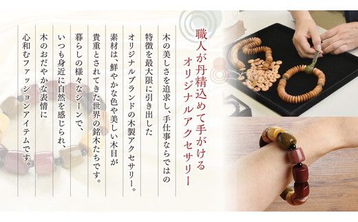 滋賀県伝統的工芸品認定　近江の数珠職人が手掛ける草木染ブレスレット（藍染）【F013W】