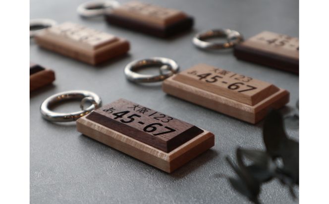 高級銘木でつくる＊木製ナンバープレートキーホルダー（全6種） 272183_CZ026