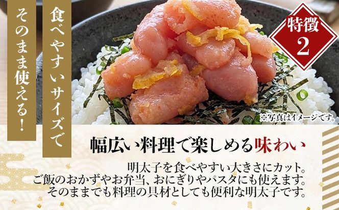 明太子 辛子明太子ゆず皮入り一口カット  500g ゆず 柚子 切れ子 切子 ひとくち 訳あり 辛子明太子 無着色 博多 お取り寄せ グルメ ご飯のお供 ごはんの友 おつまみ お弁当 おにぎり パスタ 惣菜 家庭用 鮮鼓堂