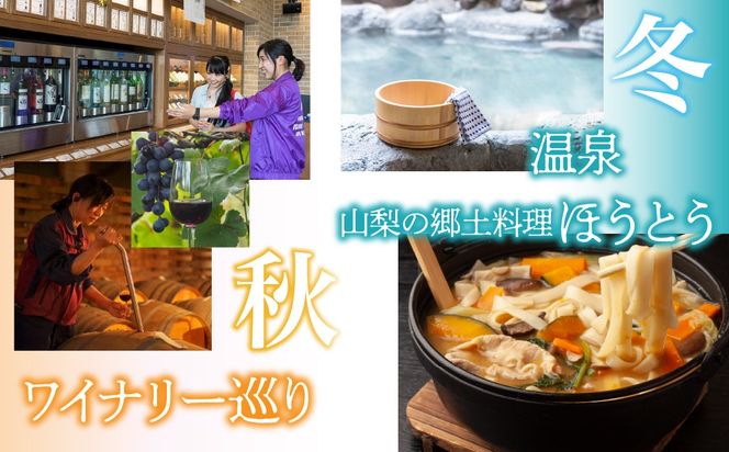ふるさと納税石和温泉利用券＜利用券6,000円分＞ 038-011