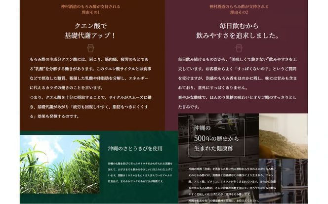 【神村酒造】琉球もろみ酢＆うめかおる各3本セット