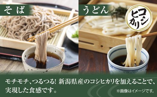 越後魚沼十日町コシヒカリ入り そば うどん 2種 計4袋 蕎麦 ソバ そば 米粉 ふのり 乾麺 詰め合わせ お取り寄せ 備蓄 保存 ご当地 グルメ ギフト 贈答品 名物 松代そば善屋 新潟県 十日町市 麺類 こだわり 安心 