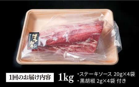 【全12回定期便】【極上 ヒレ ブロック】 1kg A4ランク 博多和牛 糸島市 / 糸島ミートデリ工房 [ACA352] 牛 ヒレ肉 ブロック肉 和牛 ブロック ギフト ヒレステーキ ヒレ 赤身 牛肉