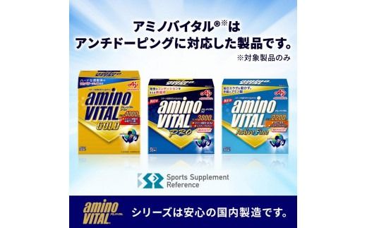 味の素 アミノバイタル プロ 120本 顆粒 スティック アミノ酸 ビタミン グレープフルーツ味 スピード吸収 運動 スポーツ コンディショニング アスリート志向 筋肉 筋トレ 持ち運び 便利 定番 おすすめ 神奈川県 川崎市