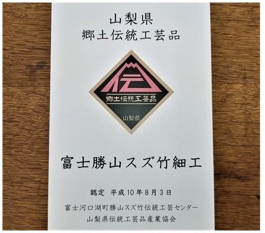 ぶら下げ耳付き！「米研ぎザル 小(3合用)」富士北麓”勝山”スズ竹細工 山梨県認定郷土伝統工芸品 FAA7069