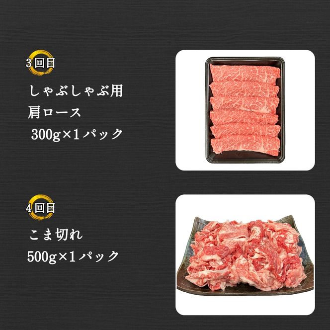 【定期便 全6回】宮崎県西ノ原牧場・なかにしプレミアム和牛バラエティ定期便（牛肉 黒毛和牛 すき焼き しゃぶしゃぶ モモ 定期便 A4 A5）