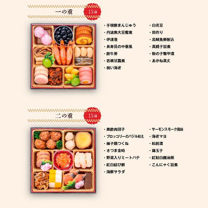 千賀屋謹製 2027年 迎春おせち料理「おもいやり」和風三段重 3人前 全38品 冷蔵［035S02］ おせち 2027 おせち料理 小牧市 年内配送 年内発送 お節 冷蔵 冷蔵おせち 人気 新春