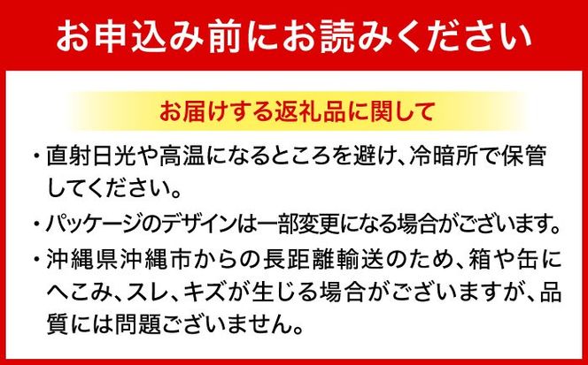 オリオン定番4種詰合せギフト (ザ・ドラフト / 麦職人 / サザンスター / ゼロライフ 350ml×各3缶) オリオンビール 缶ビール ビール 350ml 12本 沖縄市 / リカーショップ コザ[BCDD019]