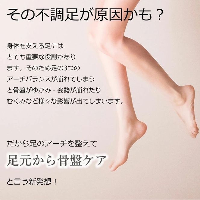 特許インソールyui／S(23.0cm-24.0cm)【足のアーチを整える特許インソールで足元から骨盤ケア】DG008VC02