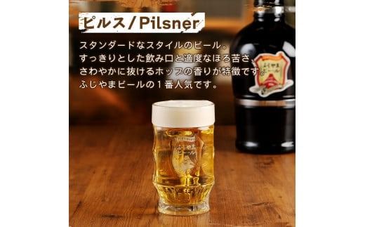 富士山麓生まれの誇り 「ふじやまビール」　2Lサイフォン瓶　地ビール クラフトビール サイフォン 瓶 2L ふじやま ビール プレゼント ギフト 山梨 富士吉田