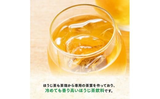 【3ヶ月定期便】お～いお茶 ほうじ茶 600ml×48本 PET 【 飲料 飲み物 ソフトドリンク お茶 ペットボトル ケース 備蓄 送料無料 】 [C07342t3]