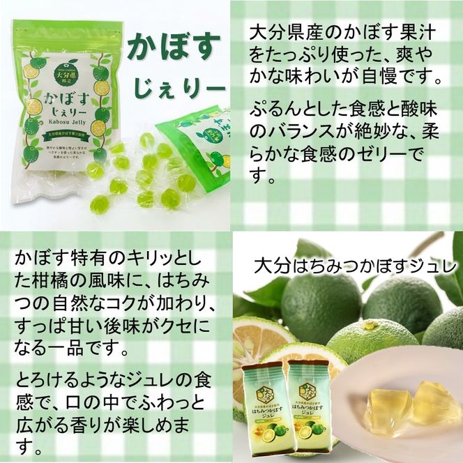 大分県産かぼすとベリーツを使用したお菓子6種詰合せ カボス いちご 苺 ゼリー グミ ジュレ フィナンシェ スティックケーキ チョコサンド チョコクランチ_2788R