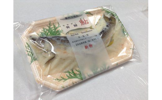 なれずし鮎　【5尾】【AD12W】（滋賀県　近江八幡市）