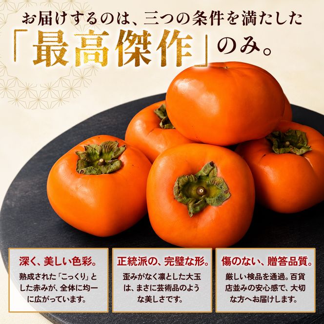 先行受付!　柿　種無し　赤秀品　大玉　5～6個　約2kg