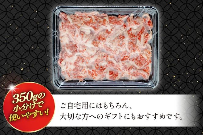 AJ468 長崎和牛 切り落とし 350g 1パック [ 牛肉 肉 和牛 お肉 バラ肉 トライアルストアーズ 長崎県 島原市 ]