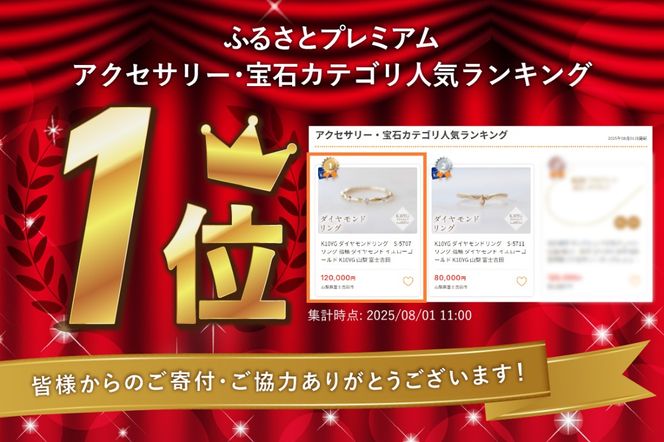 【ふるプレ限定品】K10YG ダイヤモンドリング　S-5707  リング 指輪 ダイヤモンド イエローゴールド K10YG 山梨 富士吉田