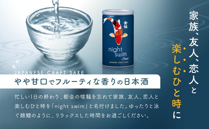【黄桜】日本酒 night swim（180ml缶×30本）［ キザクラ カッパ 京都 お酒 日本酒  普通酒 清酒 缶 カップ酒 日常使い 地酒 ご当地 宅飲み 家飲み 晩酌 人気 おすすめ 定番 ギフト プレゼント 贈答 ご自宅用 お取り寄せ おいしい 送料無料 ふるさと納税 ］ 261009_B-DN62