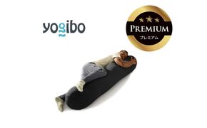 Yogibo Roll Max Premium（ヨギボー ロール マックス プレミアム）＜ブラック＞【ビーズクッション ビーズ 座椅子 椅子 クッション ビーズソファー ビーズソファ 新生活 プレゼント インテリア 家具 ベッド ゲーム】-[G781-3]