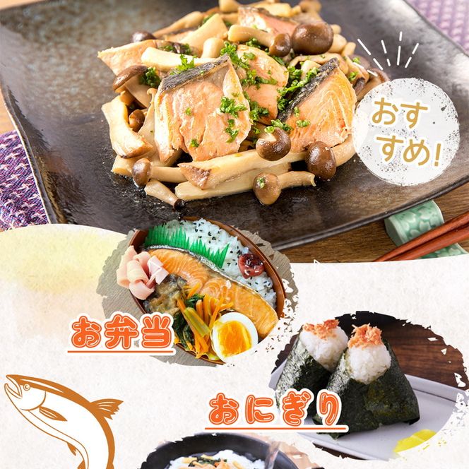 和歌山魚鶴仕込の甘口塩銀鮭切身３０切（２切×１５パック　小分け）
※着日指定不可