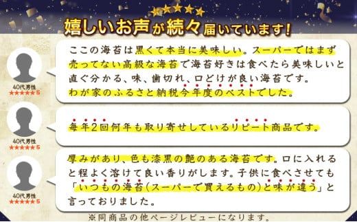 お試しサイズ”！ 佐賀海苔 極厚初摘み焼海苔 5枚×2袋セット ご飯のお供にぴったり ポスト投函で受取ラクラク☆
