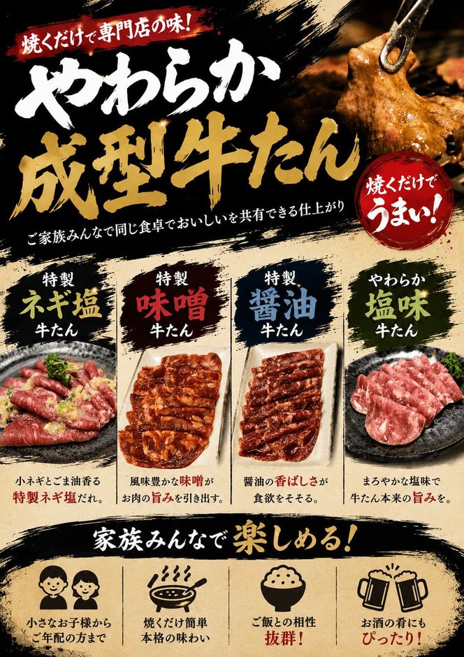 成型牛たん食べ比べ / 牛タン 焼肉 たん 和牛 牛 タン BBQ【tontaro005】