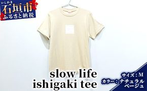 オリジナルTシャツ slow life ishigaki tee【カラー:ナチュラルベージュ】【サイズ:Mサイズ】KB-139