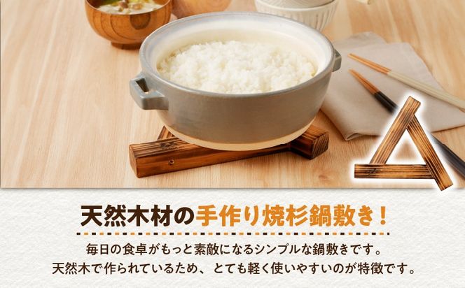 【10営業日以内に発送】鍋敷き　K180-009