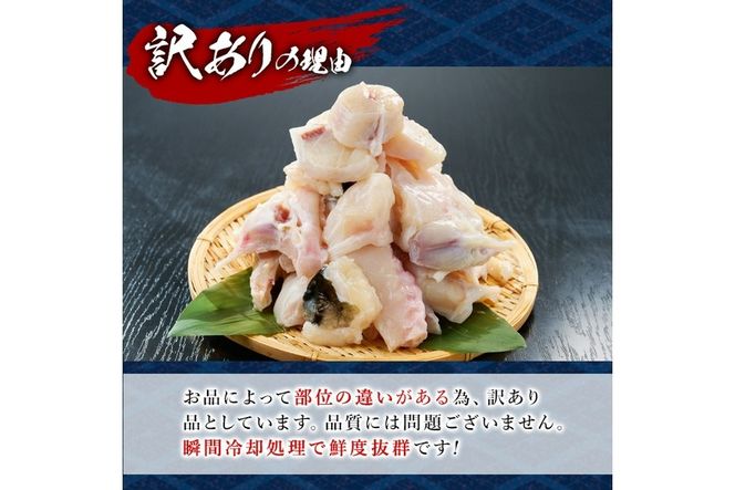 ＜訳あり＞虎ふぐアラ(計約800g：400g×2P) ふぐ フグ トラフグ とらふぐ あら アラ 鍋 唐揚げ【GP012】【高瀬水産】