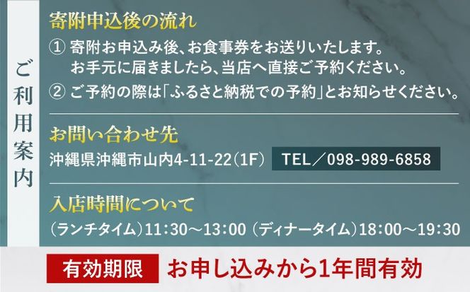 完全予約制 イタリアンレストラン 『EFFE / エッフェ』 お食事券 (9000円分) レストラン 食事券 チケット ギフト プレゼント 沖縄市 / EFFE[BCDT004]