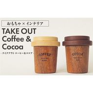 Takeout Coffee＆Cocoa［087Y06］