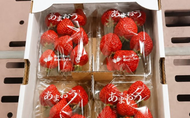 【訳あり】あまおう 4パック いちご 270g×4パック(1.08kg) / 果物 苺 / 糸島市 / 株式会社フルコンス[ALO003]