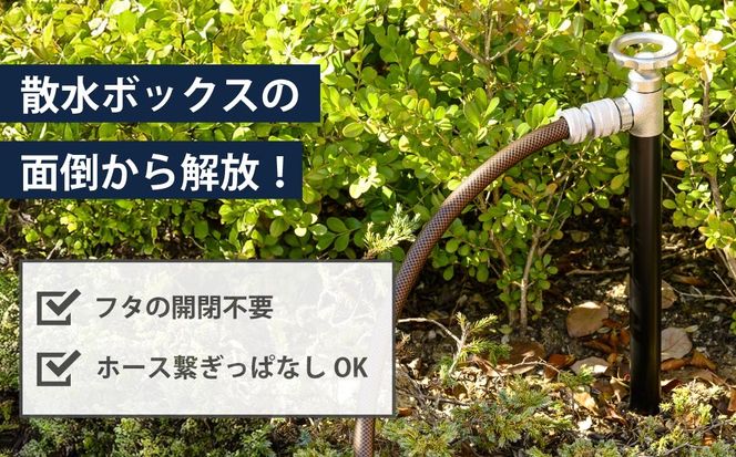 水栓柱 スプリンクルスリムバルブハンドル ブラック G18SVB  [No.1156]