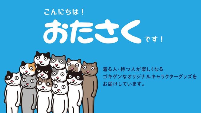 「ギャラリーおたさく」 おたさく 名画迷画 ギガ 名画 キャラクター グッズ 猫 ねこ 絵画  絵画 かいが 猫絵 美術 インテリア キュート かわいい