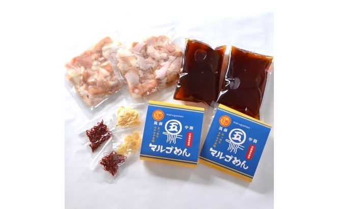 もつ鍋 醤油 2人前×2 セット 計4人前 米粉麺付 配送不可 離島 鍋セット もつ鍋セット しょうゆもつ鍋 グルテンフリー米粉麺付き 牛もつ鍋 鍋物 夕飯 晩御飯 