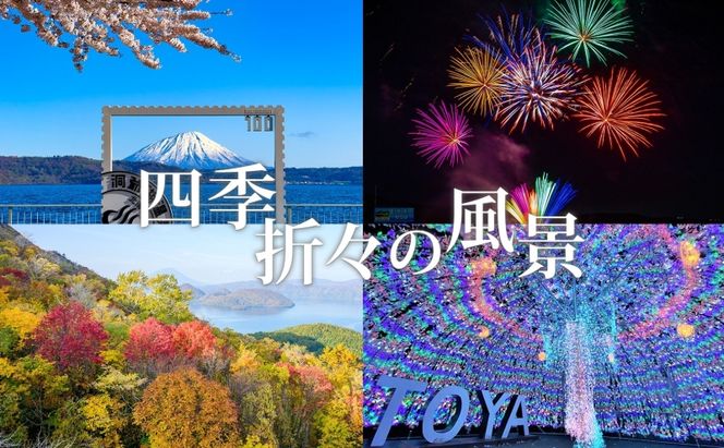 洞爺湖温泉感謝券 90000円 分 金券 クーポン 洞爺湖 湖 温泉 リゾート 有珠山 火山 自然 花火 イルミネーション 旅行 観光 宿泊 施設 北海道 ふるさと納税 絶景 旅 体験 
