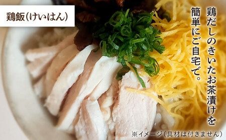 【食品添加物無添加】(簡単お茶漬け16杯分) 糸島 とり液 茶漬け 1本 糸島市 / 糸島食品 [ABE044] 無添加 簡単 鶏 茶漬け 調味料 とり 朝食 だし だれ