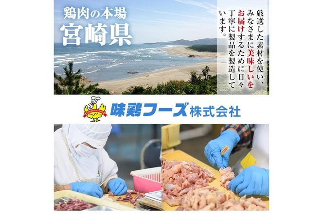 ＜湯煎で簡単調理＞国産焼き鳥串とつくね串2種セット(合計84本・12本×7)鶏肉 鳥肉 とり肉 焼鳥 小分け タレ漬け おかず おつまみ 惣菜 詰め合わせ 詰合せ 冷凍【V-66】【味鶏フーズ】