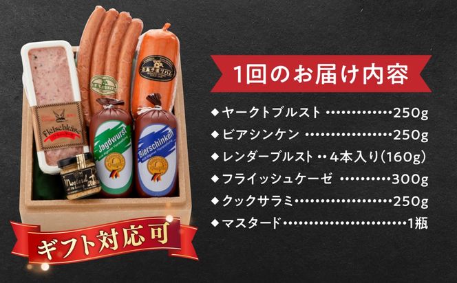 【全6回定期便】【本場ドイツで連続金賞受賞】金賞 受賞 セット 5種 詰め合わせ （ ハム / ソーセージ / ウインナー） 糸島市 / 糸島手造りハム [AAC029]