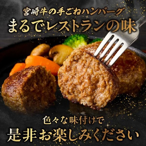 【特製】和牛レストランの宮崎牛手ごねハンバーグ 2キロ以上（ハンバーグ 牛肉 宮崎牛 国産 冷凍 調理済 宮崎 惣菜 小林市）