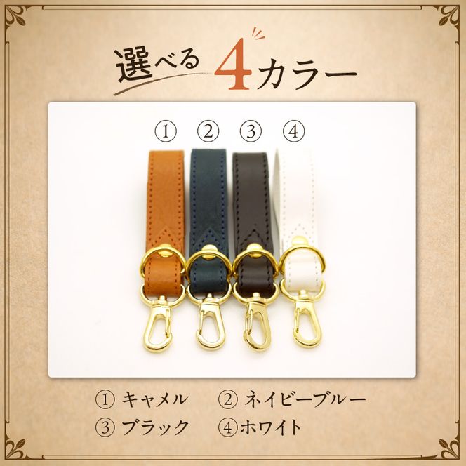 本革製　キーリング（キーホルダー キーケース） [074K06]