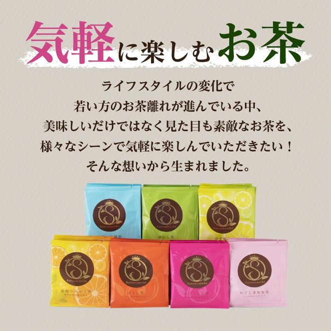 【5営業日以内に発送】Satsumarché（サツマルシェ）　K021-001