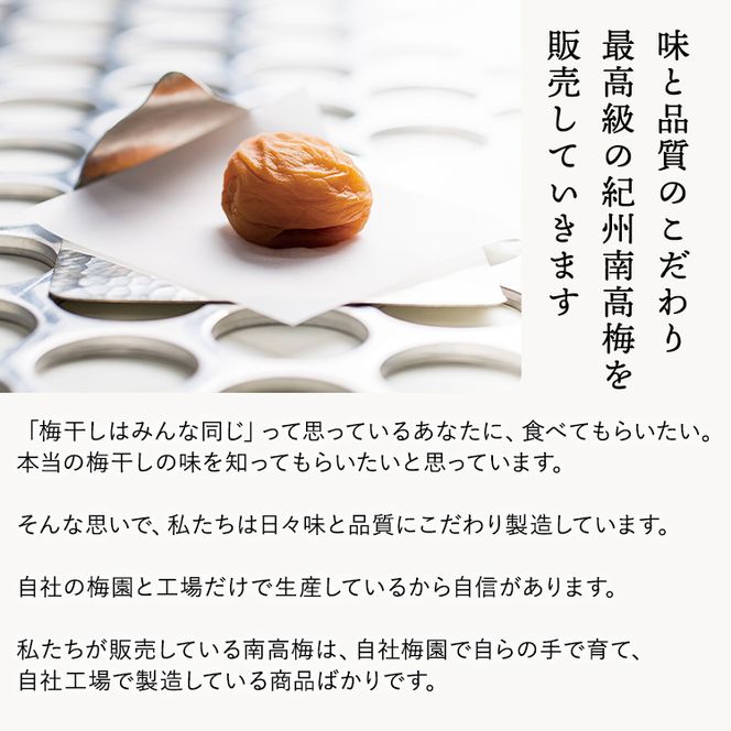 【贈答用】紀州南高梅　優梅　400g　化粧箱入 | ギフト プレゼント 国産 ※北海道・沖縄・離島への配送不可