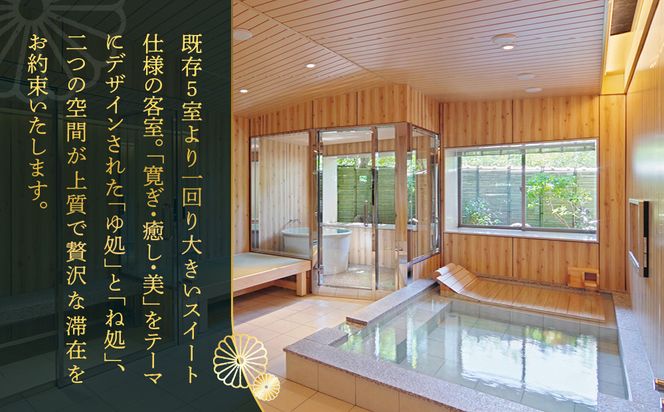【南禅寺参道 菊水】◆一館貸切プラン◆全6室最大16名様まで宿泊可｜京都 南禅寺 老舗 料理旅館 人気 宿泊券［ 宿泊券 貸し切り 人気 おすすめ 旅館 ホテル 宿泊 旅行 観光 グルメ ふるさと納税 ］ 261009_A-AA504