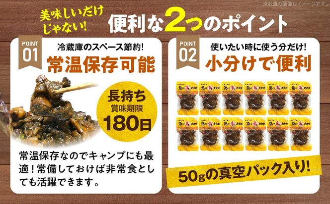 大型七輪手焼 鶏の辛みそ炭火焼(50g×1パック)