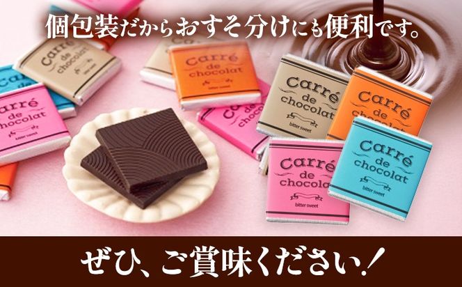 どっさりスイートチョコレート 約800g 約130枚入り スイートチョコレート 株式会社たにぐち《2月上旬-2月中旬頃出荷》 和歌山県 日高川町 スイーツ お菓子 チョコ スイート---wshg_ctng8_2j2c_24_13000_800g---